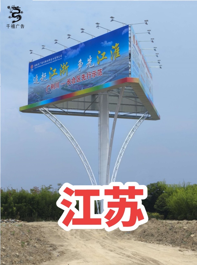 江苏三面翻高炮广告牌
